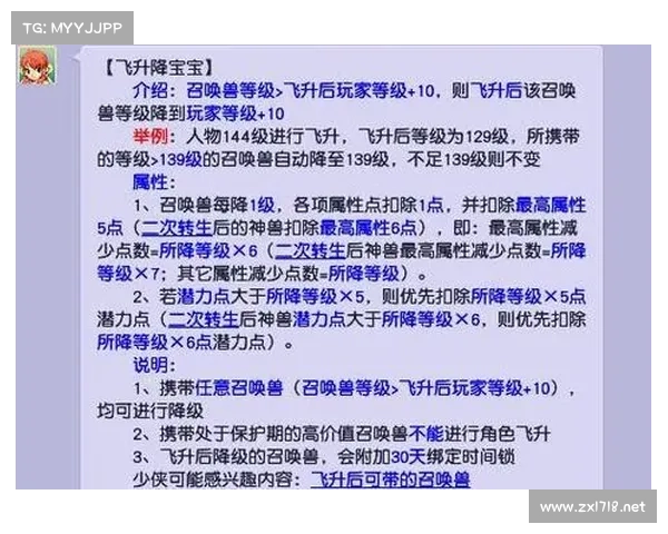 梦幻西游:飞升攻略与心得 梦幻西游:飞升攻略与心得