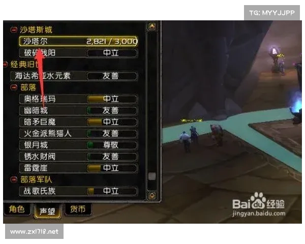 魔兽世界游学者声望提升技巧及奖励详细解析 魔兽世界游学者声望提升技巧及奖励详细解析