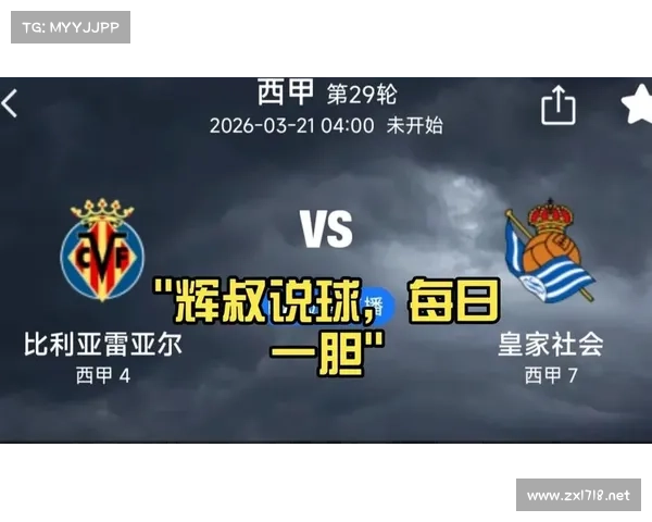 探索西甲新赛季潜力新星群像突破传统格局的崭新风貌